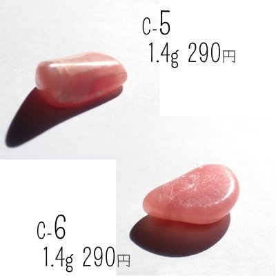 画像21: ロードクロサイト ミニタンブル 選ぶ粒とまとめ売り