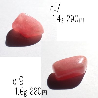 画像22: ロードクロサイト ミニタンブル 選ぶ粒とまとめ売り