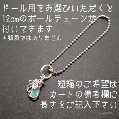 画像10: 天使のプチヘッド ジェムシリカ