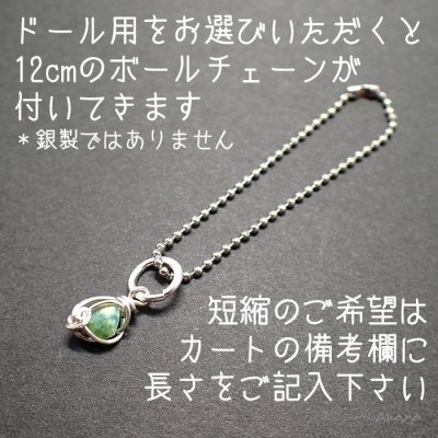 画像8: プチヘッド ジェムシリカ