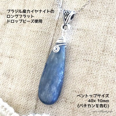 画像5: カイヤナイト シンプルペンダント