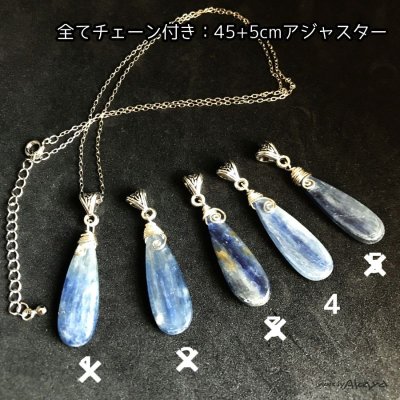 画像6: カイヤナイト シンプルペンダント