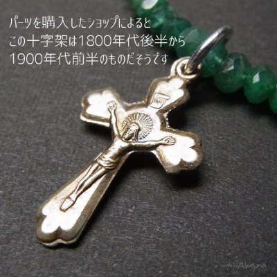 画像5: ブレスレット エメラルドと十字架