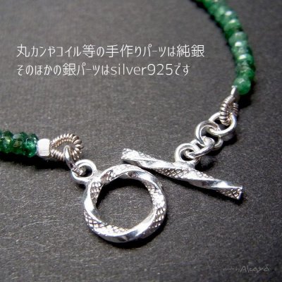 画像7: ブレスレット エメラルドと十字架