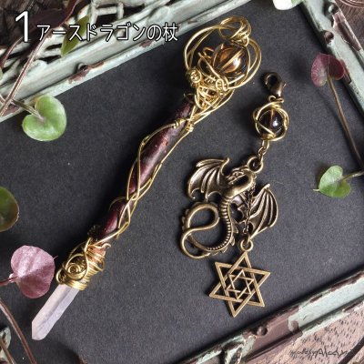 画像3: 林檎の枝の杖 2種