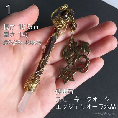 画像4: 林檎の枝の杖 2種