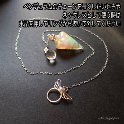 画像3: 虹の天使のペンデュラムネックレス