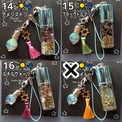 画像8: 光妖精のお守り ストーンエナジーボトル17種