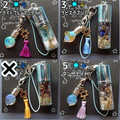 画像5: 光妖精のお守り ストーンエナジーボトル17種