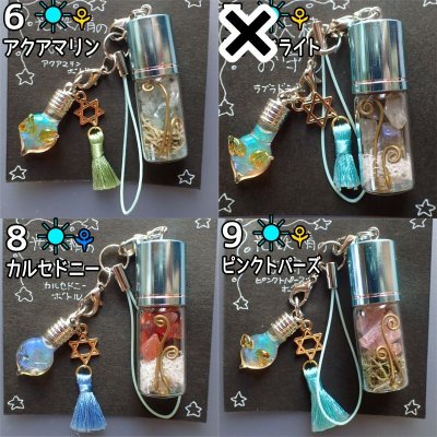 画像6: 光妖精のお守り ストーンエナジーボトル17種