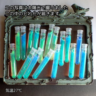 画像2: 【ReNew】ブルー液晶オパール ミニ試験管