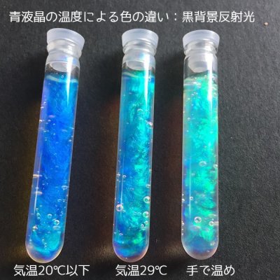 画像5: 【ReNew】ブルー液晶オパール ミニ試験管