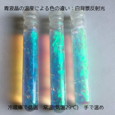 画像6: 【ReNew】ブルー液晶オパール ミニ試験管