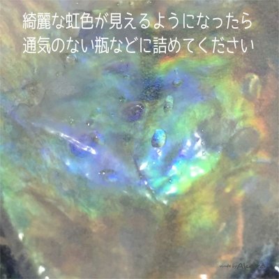 画像3: 液晶オパール 素＆作成キット