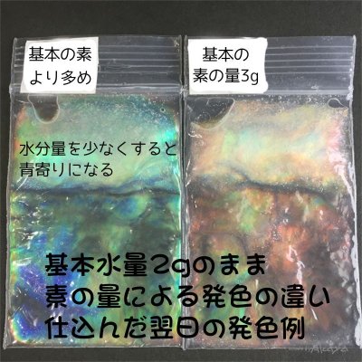 画像6: 液晶オパール 素＆作成キット