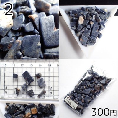 画像4: サファイヤ さざれパック