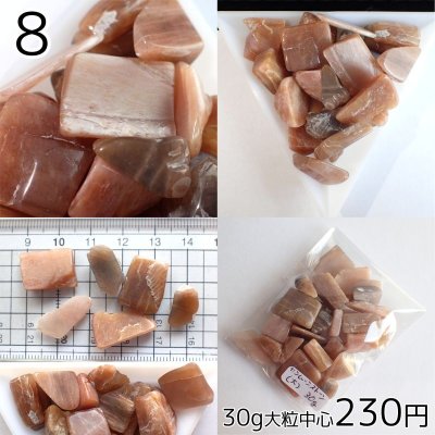 画像5: サンムーンストーン さざれパック