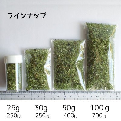 画像4: ペリドット さざれボトルとパック