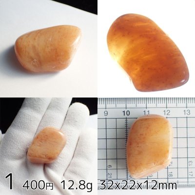 画像3: ブラジル産アゲート タンブル