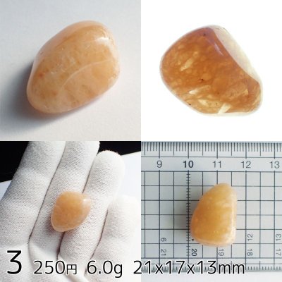 画像5: ブラジル産アゲート タンブル