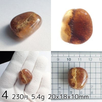 画像6: ブラジル産アゲート タンブル