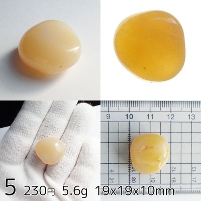 画像7: ブラジル産アゲート タンブル