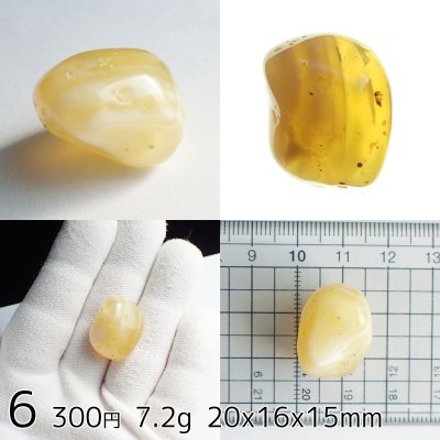 画像8: ブラジル産アゲート タンブル