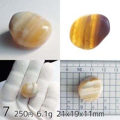 画像9: ブラジル産アゲート タンブル