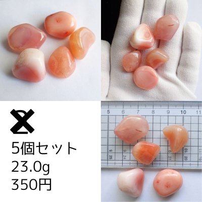 画像6: アプリコットめのう タンブル