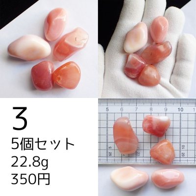 画像8: アプリコットめのう タンブル