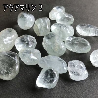 画像6: アクアマリン タンブル