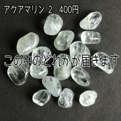 画像7: アクアマリン タンブル