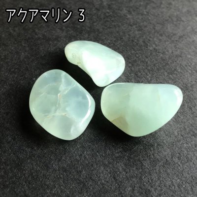 画像10: アクアマリン タンブル