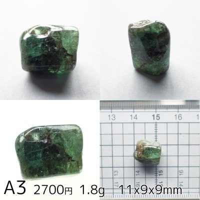 画像5: エメラルド ラフタンブル 選べる粒