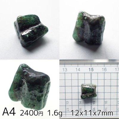 画像6: エメラルド ラフタンブル 選べる粒