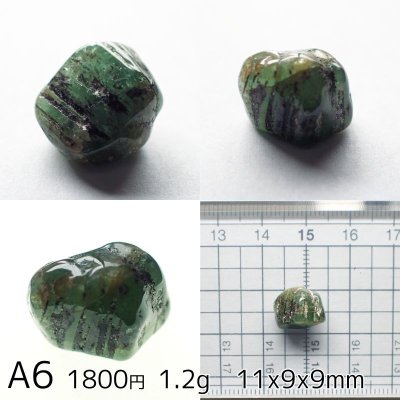 画像8: エメラルド ラフタンブル 選べる粒