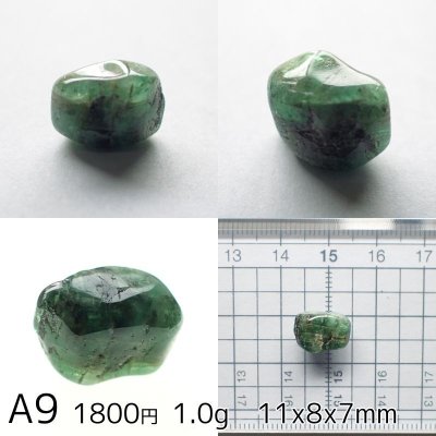 画像11: エメラルド ラフタンブル 選べる粒