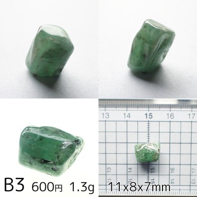 画像16: エメラルド ラフタンブル 選べる粒