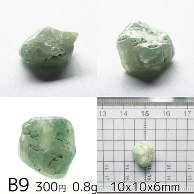 画像22: エメラルド ラフタンブル 選べる粒