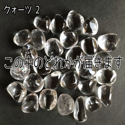 画像4: クォーツ タンブル＆さざれ石