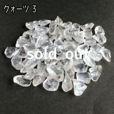 画像7: クォーツ タンブル＆さざれ石