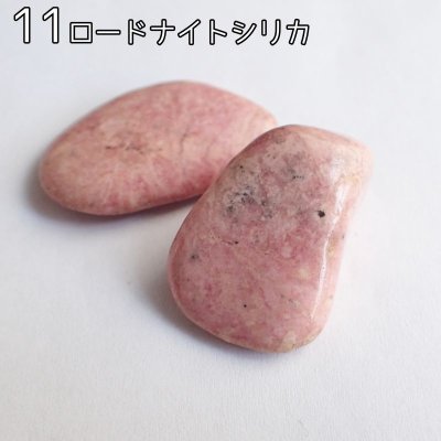 画像6: ロードナイト&ロードナイトシリカ 選べるタンブル