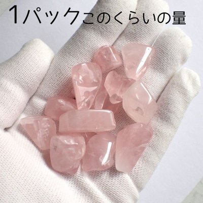 画像3: ローズクォーツ 角タンブル選べるパック