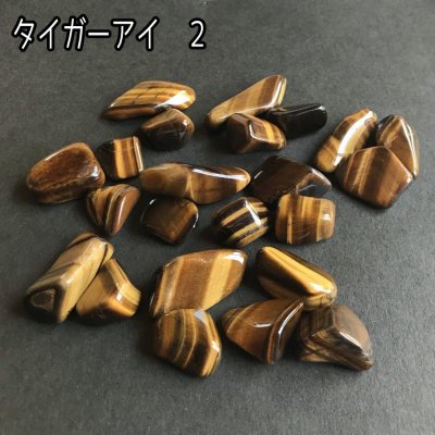 画像8: タイガーアイ タンブル
