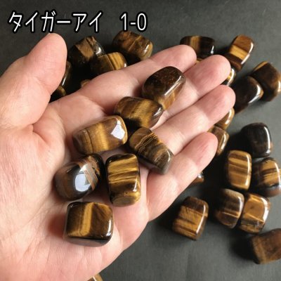 画像4: タイガーアイ タンブル