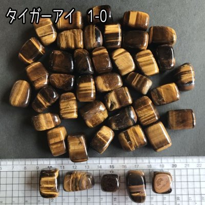 画像5: タイガーアイ タンブル