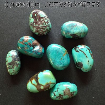 画像4: ターコイズ タンブル