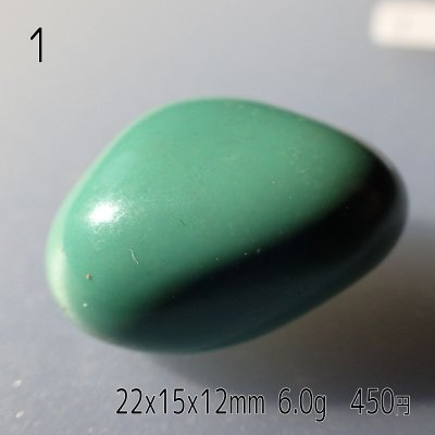 画像5: ターコイズ タンブル