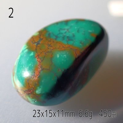 画像6: ターコイズ タンブル