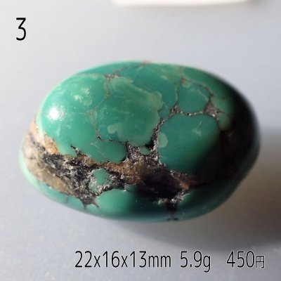 画像7: ターコイズ タンブル